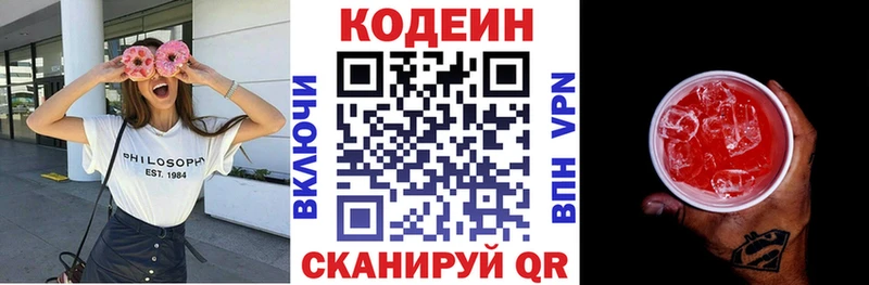 дарнет шоп  Светлогорск  Кодеиновый сироп Lean Purple Drank 