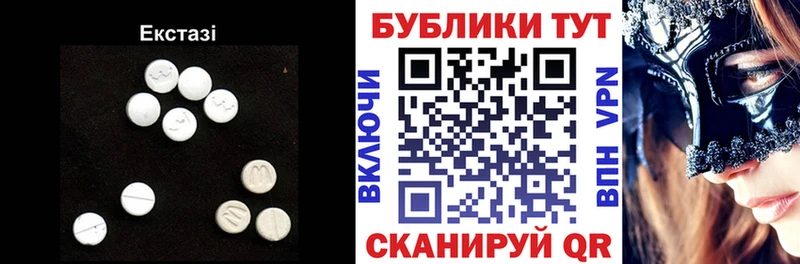 ЭКСТАЗИ Cube  где можно купить наркотик  Светлогорск 