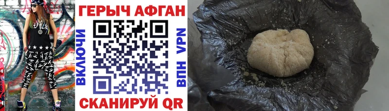 что такое наркотик  Светлогорск  ГЕРОИН Heroin 