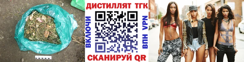 Дистиллят ТГК гашишное масло  Светлогорск 